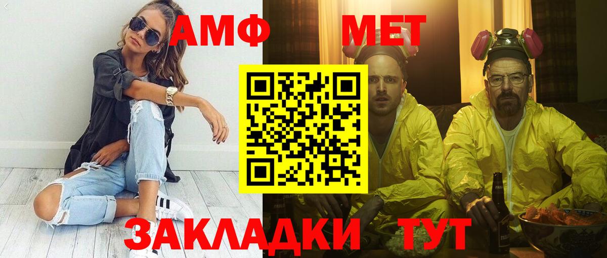 дарк нет как зайти  Амфетамин  Амфетамин  Белорецк  Вход с VPN  АМФЕТАМИН Premium 