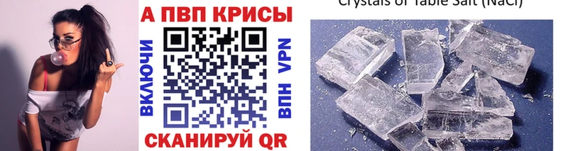 KRAKEN ссылки Белорецк darknet формула Alpha-PVP Соль