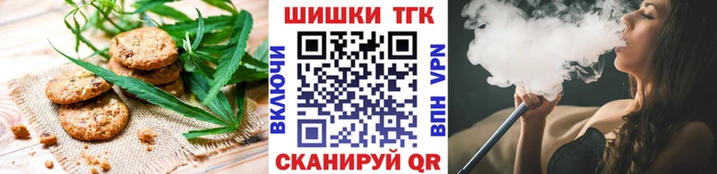 Печенье с ТГК марихуана  mega ссылки  Белорецк  купить наркотики цена 