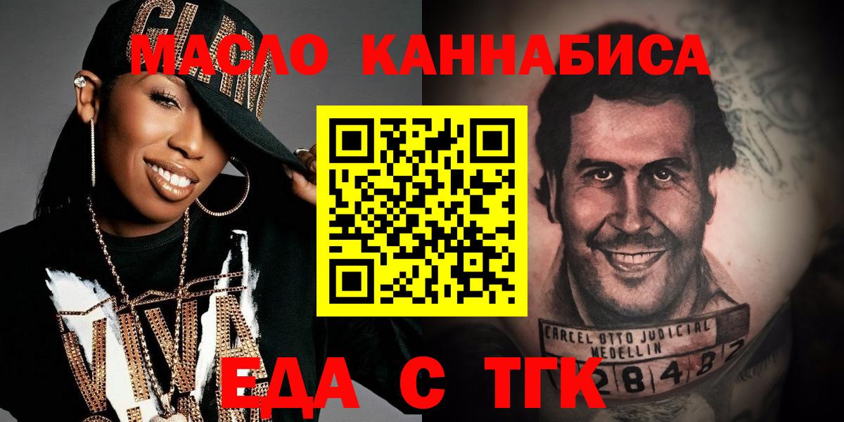 Cannafood конопля  Вход с VPN  Белорецк 