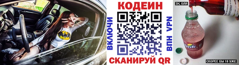 где купить наркоту  Белорецк  Кодеин Purple Drank 