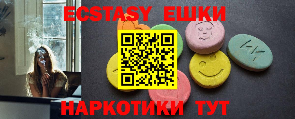Экстази  Вход с VPN  Белорецк  Ecstasy диски  Ecstasy XTC 