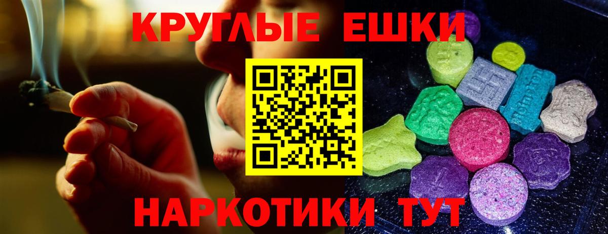 Экстази XTC Белорецк