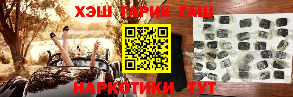Гашиш hashish  Гашиш  Белорецк  ГАШ гарик  Вход с VPN 