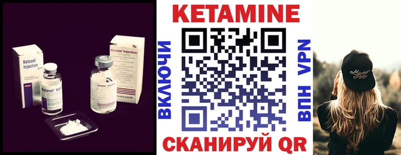 КЕТАМИН ketamine  Белорецк 
