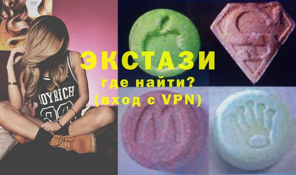 ECSTASY Армянск