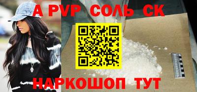 кристаллы Пенза