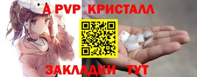 кристаллы Пенза