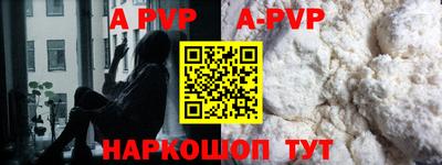 альфа пвп VHQ Партизанск