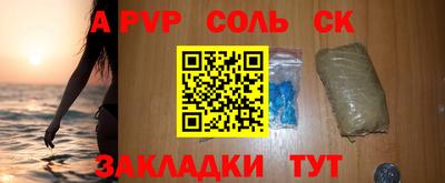 кристаллы Пенза
