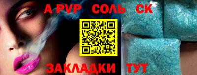 альфа пвп VHQ Партизанск