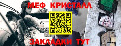 кристаллы Пенза
