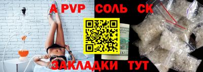 кристаллы Пенза