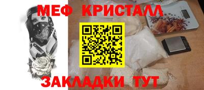 кристаллы Пенза