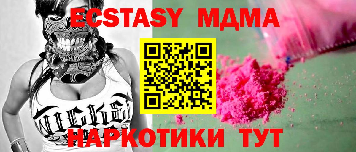 МДМА VHQ  МДМА молли  Вход с VPN  Белорецк 