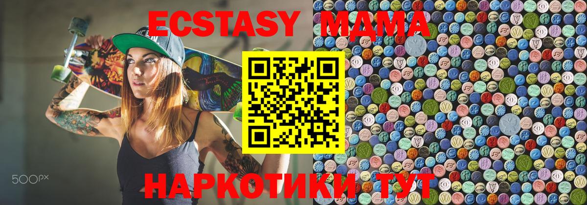 MDMA кристаллы Белорецк