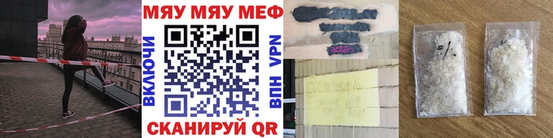 купить наркоту  Белорецк  МЯУ-МЯУ мяу мяу 