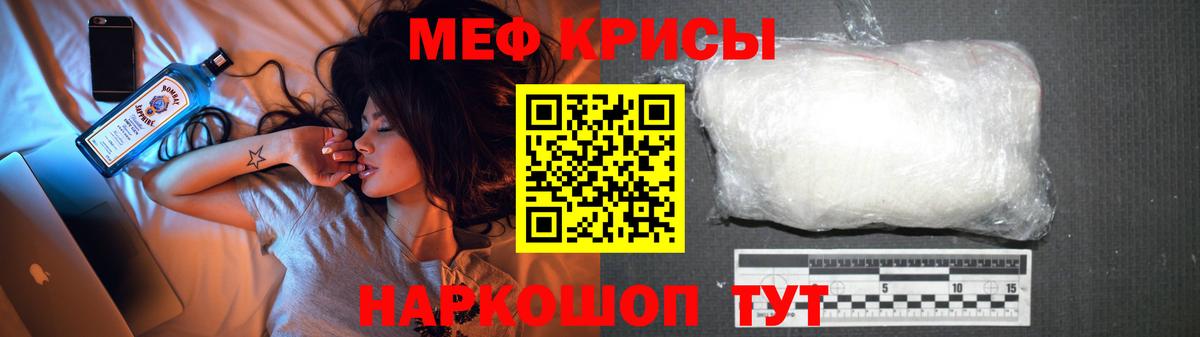 Меф  Вход с VPN  МЕФ  Белорецк  Меф мука 