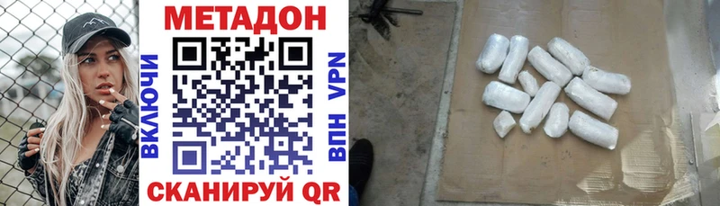 что такое наркотик  Белорецк  Метадон кристалл 