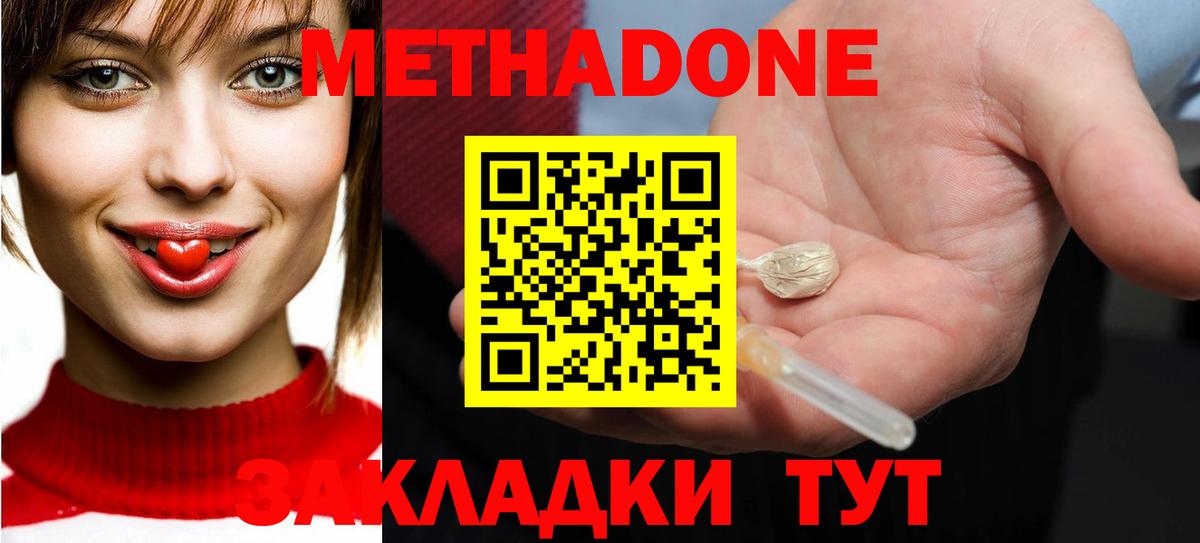 МЕТАДОН VHQ  Вход с VPN  Метадон мёд  Белорецк 