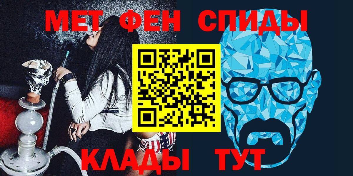 МЕТАМФЕТАМИН кристалл Белорецк