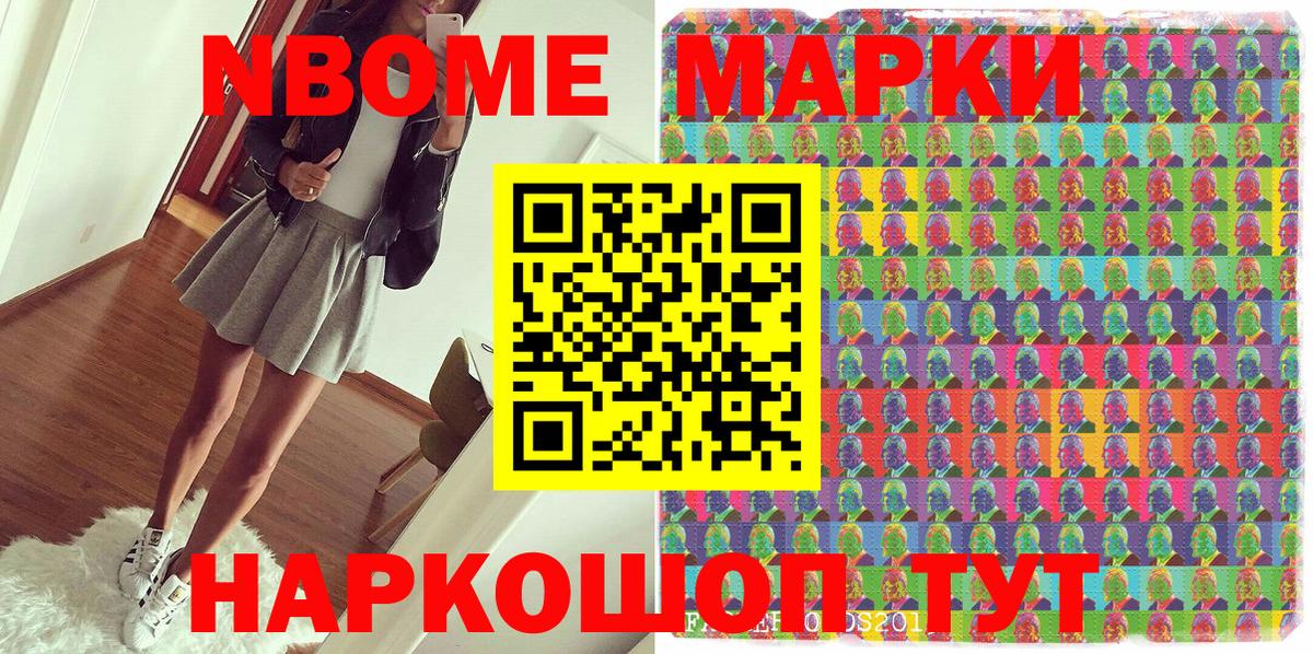 Марки 25I-NBOMe 1,5мг  Вход с VPN  купить  цена  Белорецк 