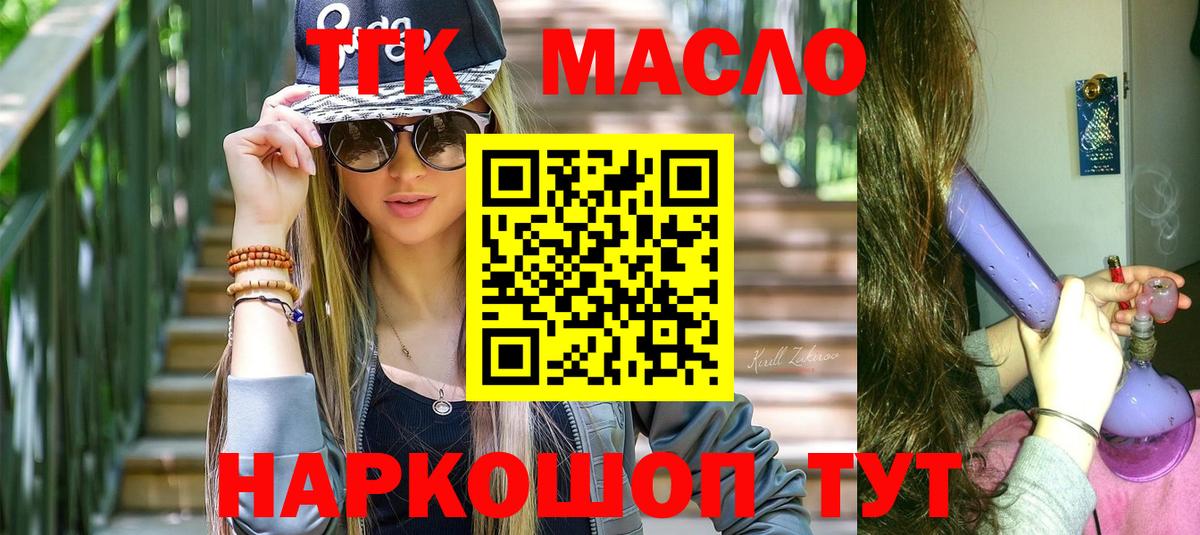 Белорецк  Дистиллят ТГК Wax  Вход с VPN 